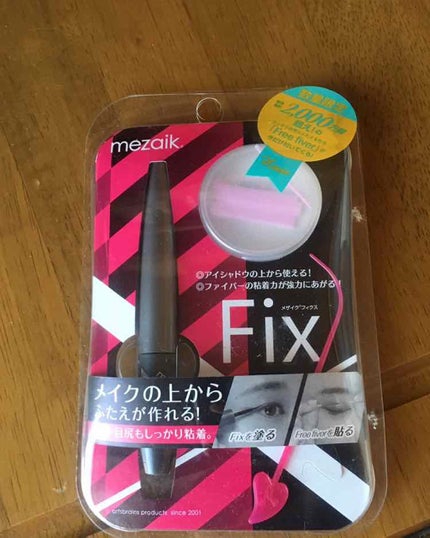 フィクス 二重キープ下地剤/メザイク/二重まぶた用アイテムを使ったクチコミ(1枚目)
