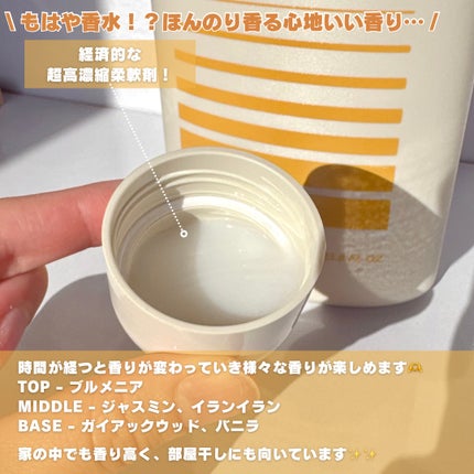 パフュームヴィーガン柔軟剤 プルメリア&ガイアック/LAVOIR/柔軟剤を使ったクチコミ(3枚目)