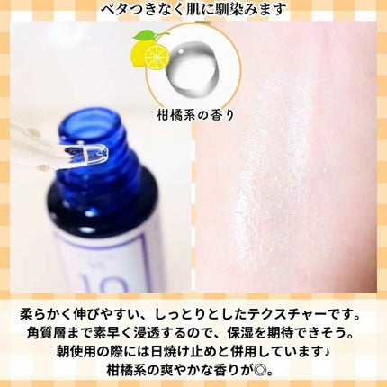 プラスピュアVC10/プラスキレイ/美容液を使ったクチコミ(3枚目)