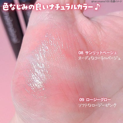 サンキスド プランプ リップバーム/shaishaishai/リップバームを使ったクチコミ(3枚目)