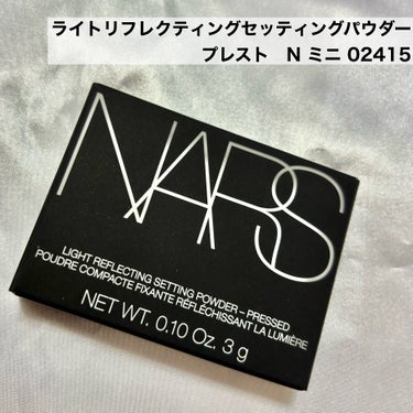 ラディアントクリーミーコンシーラー/NARS/コンシーラーを使ったクチコミ（2枚目）