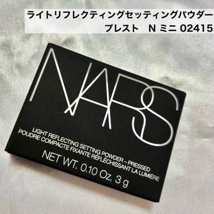 ライトリフレクティングセッティングパウダー プレスト N/NARS/プレストパウダーを使ったクチコミ(2枚目)