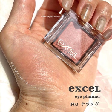 アイプランナー/excel/単色アイシャドウを使ったクチコミ（1枚目）