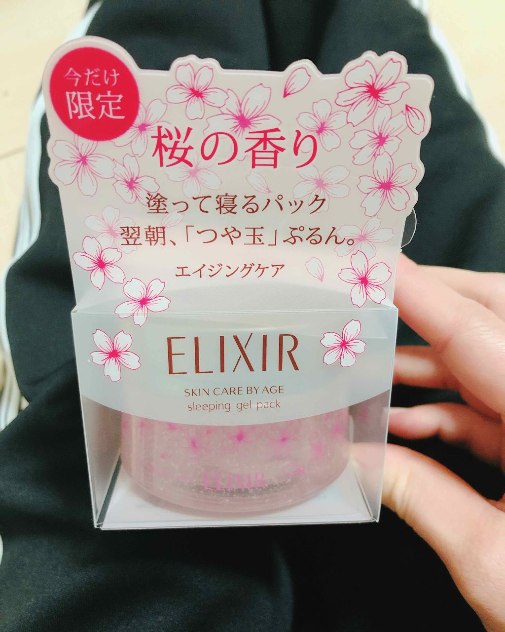 シュペリエル スリーピングジェルパック W/エリクシール/フェイスクリームを使ったクチコミ(1枚目)