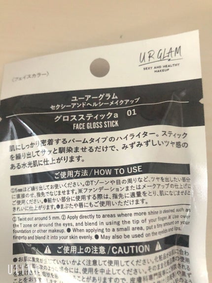 UR GLAM FACE GLOSS STICK/U R GLAM/ジェル・クリームチークを使ったクチコミ(2枚目)