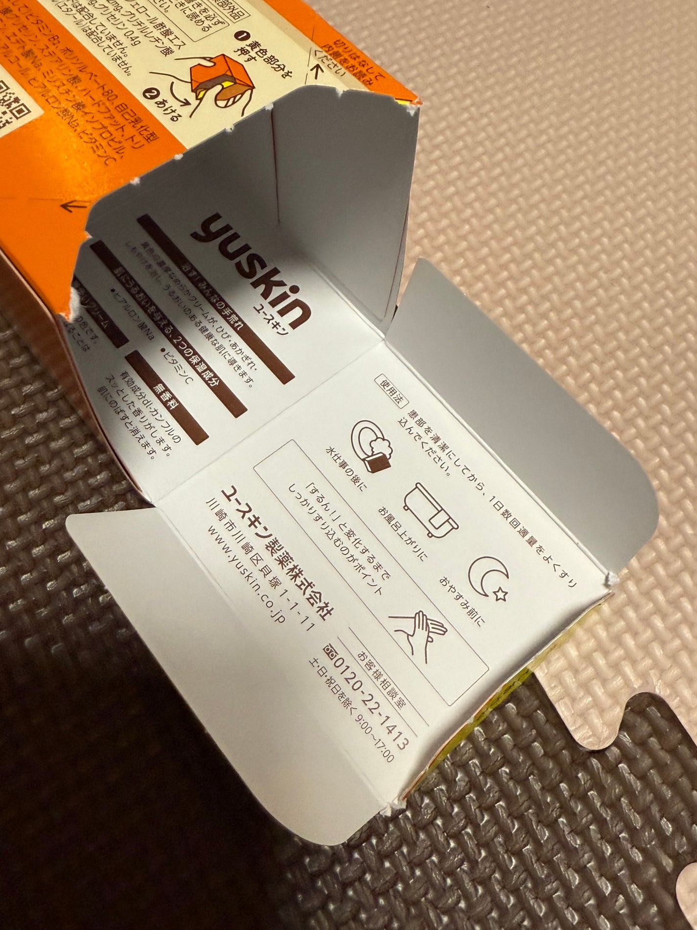 ユースキン/ユースキン/ボディクリームを使ったクチコミ(3枚目)