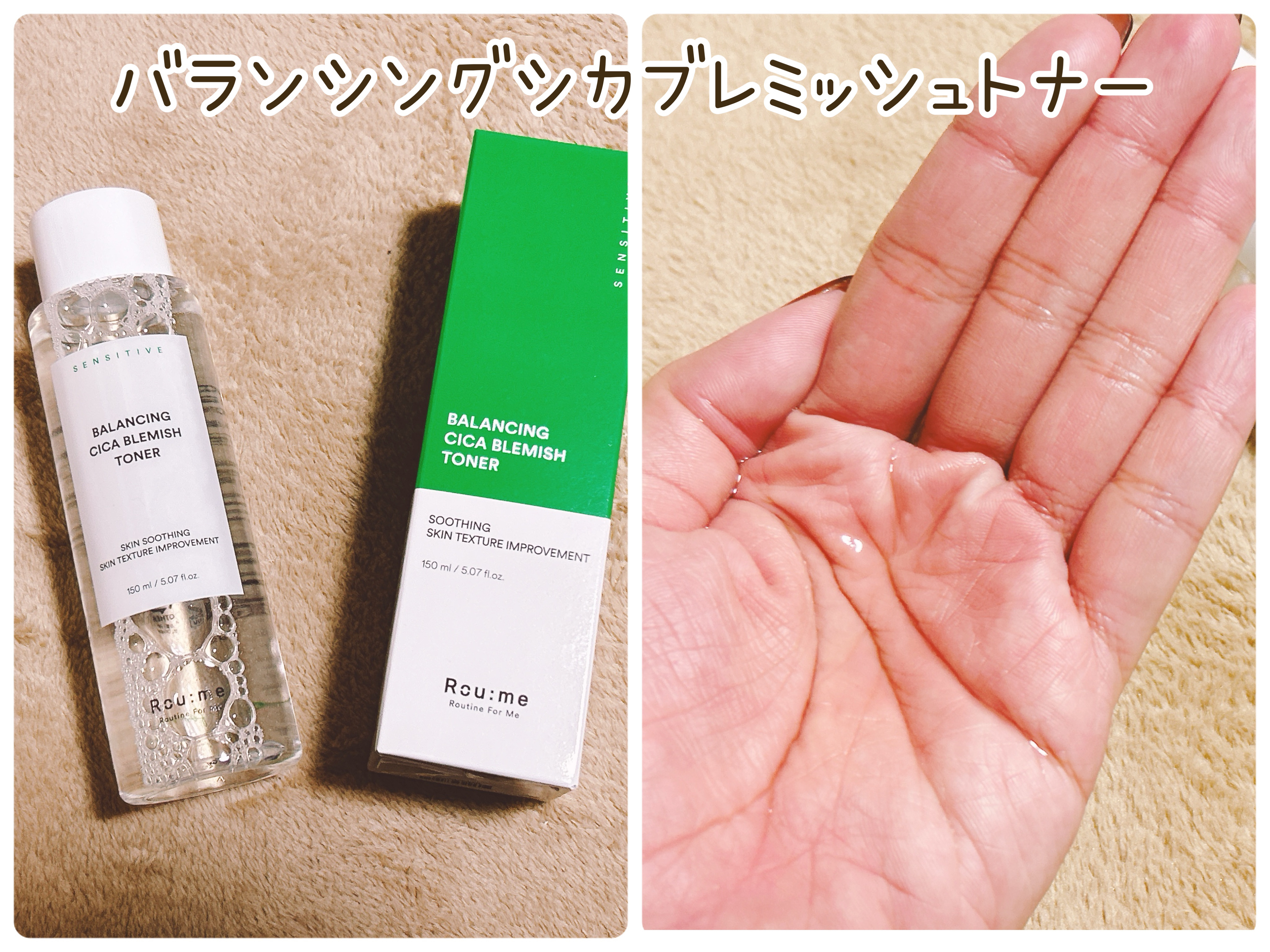 バランシング シカ ブレミッシュ トナー/Roume/化粧水を使ったクチコミ（3枚目）