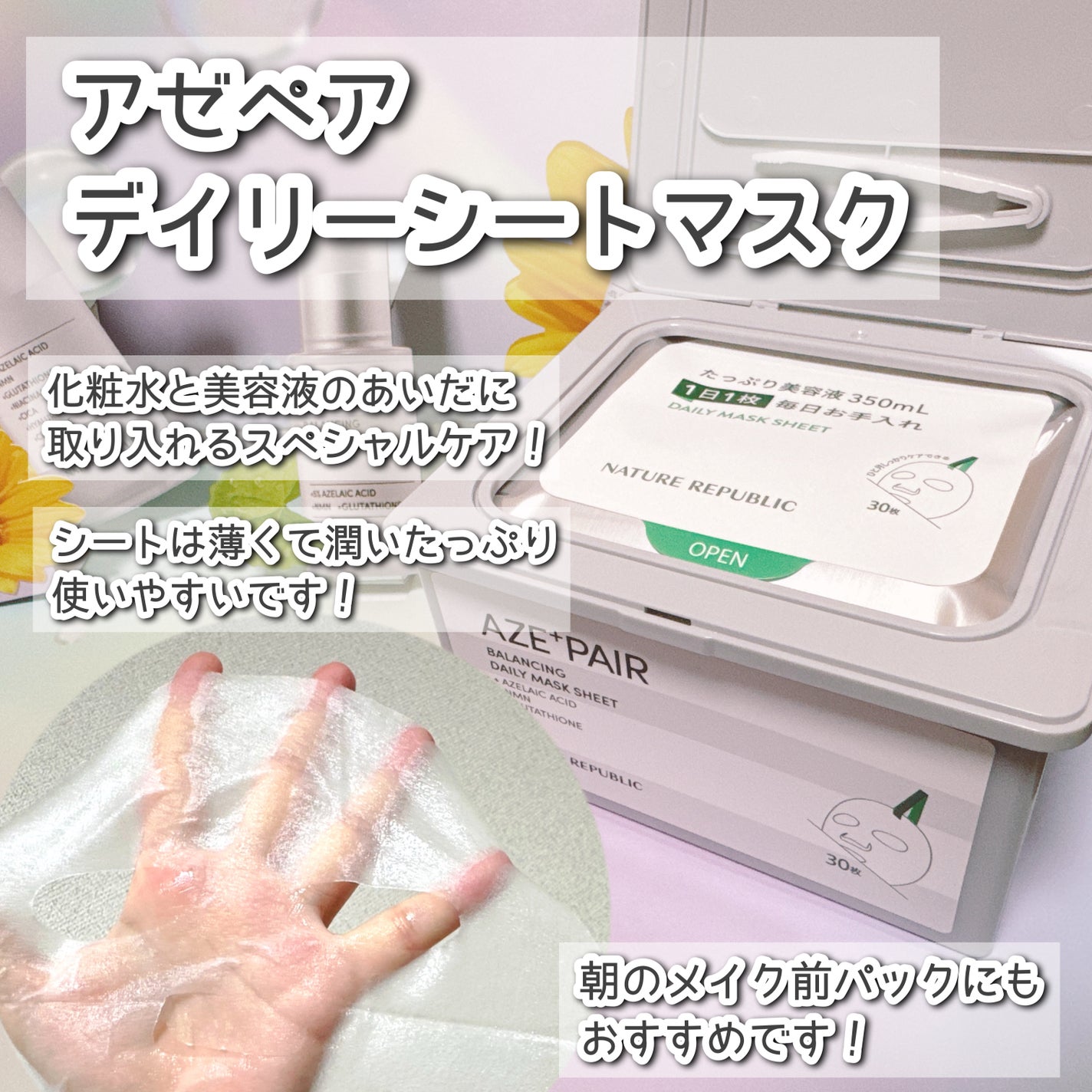 アゼペア 美容液/ネイチャーリパブリック/美容液を使ったクチコミ(7枚目)