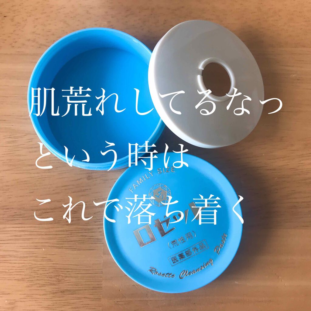 ロゼット 洗顔パスタ 荒性肌/ロゼット/洗顔フォームを使ったクチコミ(1枚目)