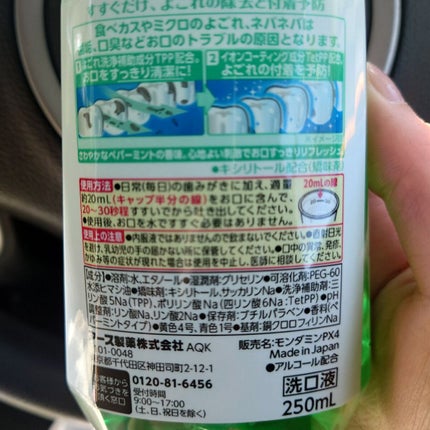 モンダミン/モンダミン/マウスウォッシュ・スプレーを使ったクチコミ(5枚目)