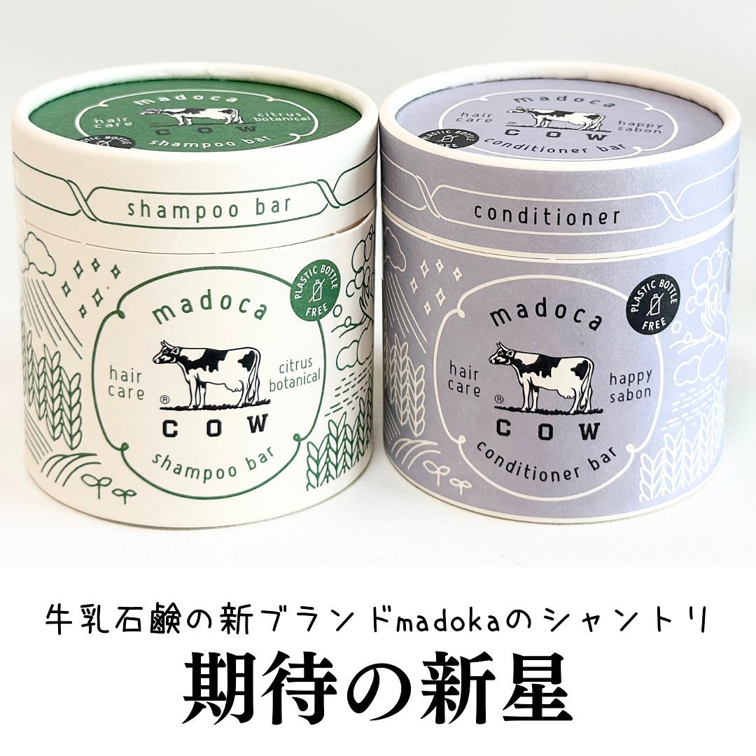 シャンプーバー/madoca/市販シャンプーを使ったクチコミ（1枚目）