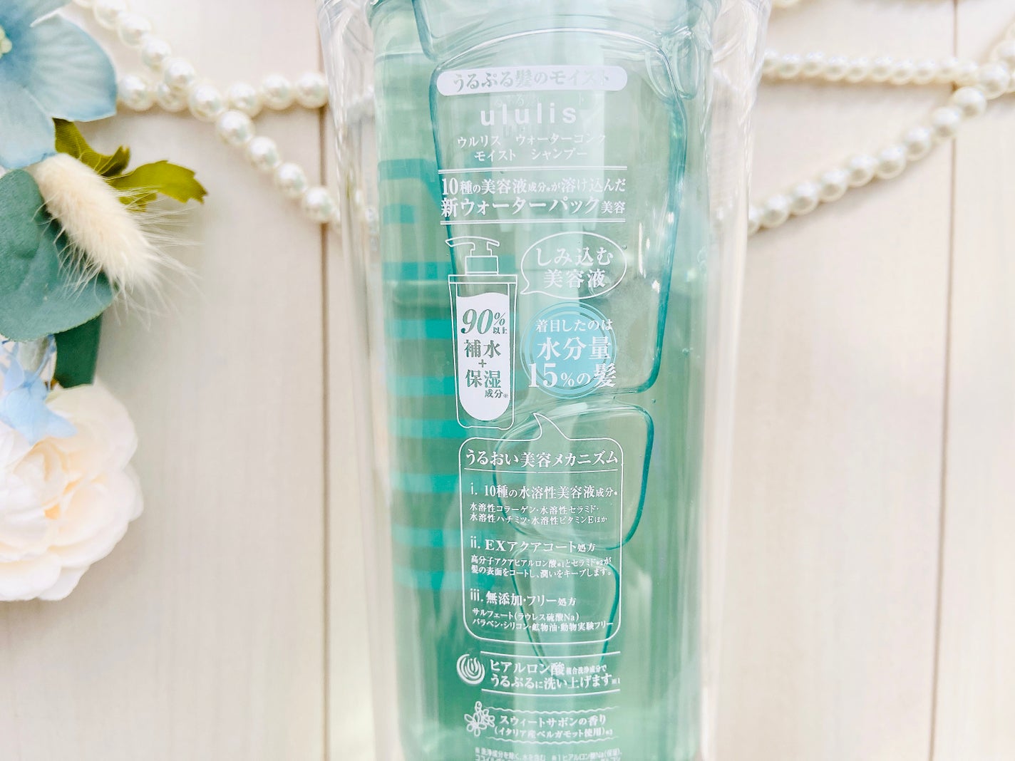 ウォーターコンク モイストシャンプー/ヘアトリートメント/ululis/市販シャンプーを使ったクチコミ(5枚目)