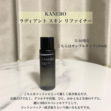 ラディアント　スキン　リファイナー/KANEBO/化粧水を使ったクチコミ（2枚目）