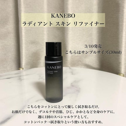 ラディアント スキン リファイナー/KANEBO/化粧水を使ったクチコミ(2枚目)