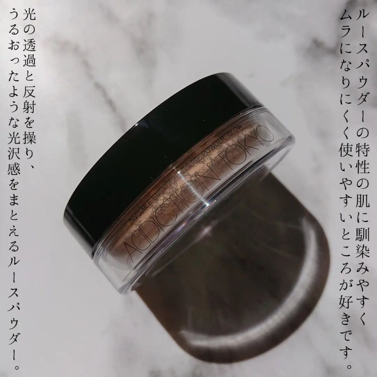 インビジブル エッセンス ルースパウダー グロウ/ADDICTION/ルースパウダーを使ったクチコミ(2枚目)