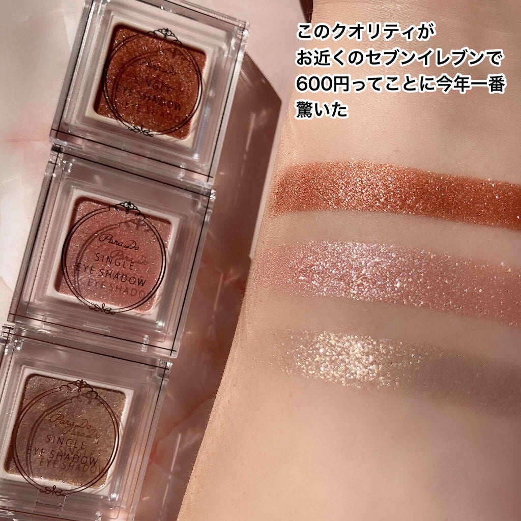 パラドゥ シングルアイシャドウ /パラドゥ/単色アイシャドウを使ったクチコミ(6枚目)