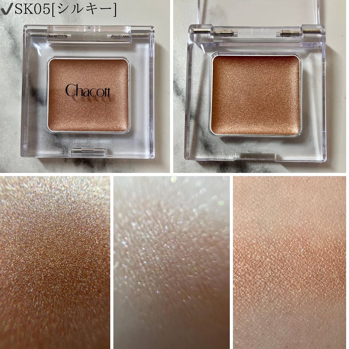 マルチカラーバリエーション シルキー SK05/チャコット・コスメティクス/単色アイシャドウを使ったクチコミ（3枚目）