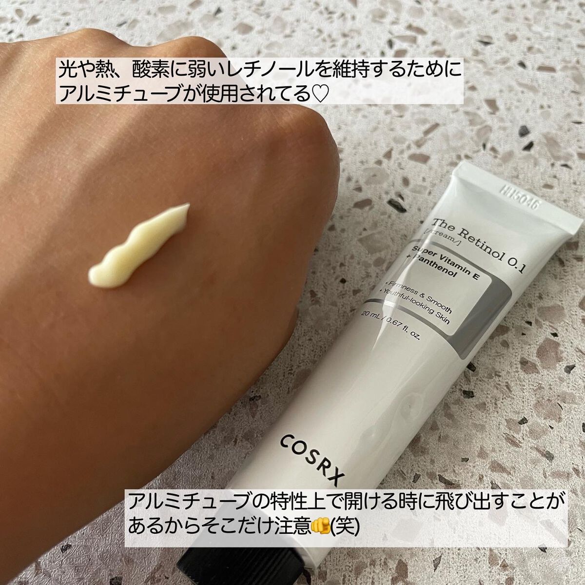 RXザ・レチノール0.1クリーム/COSRX/フェイスクリームを使ったクチコミ(3枚目)