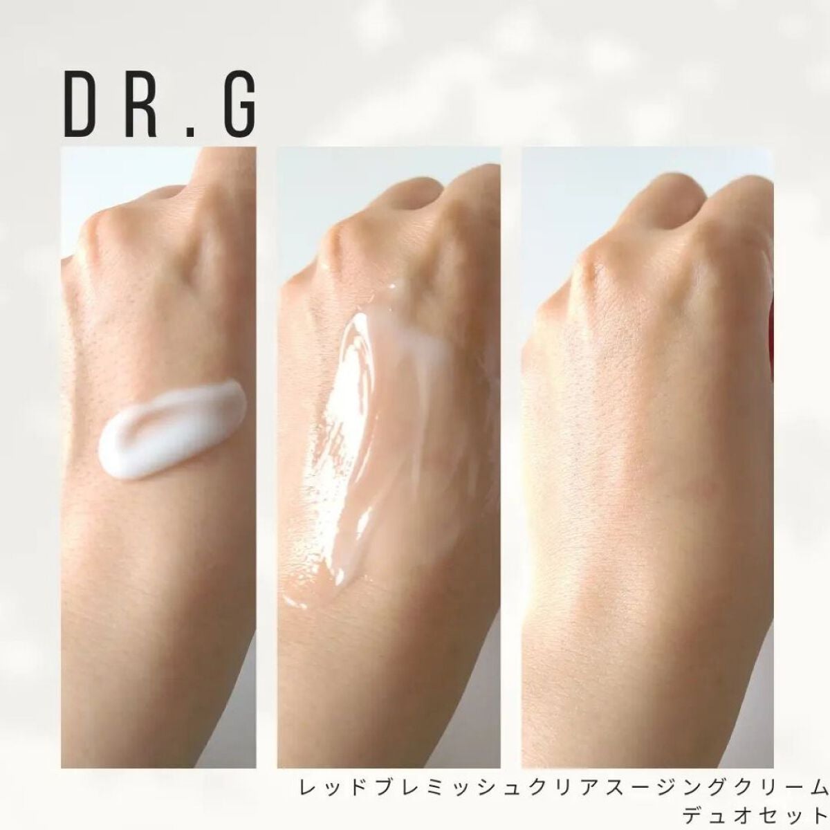 レッドブレミッシュ クリアスージングクリーム/Dr.G/フェイスクリームを使ったクチコミ(5枚目)