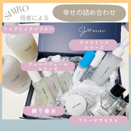 ホワイトティー ランドリーリキッド/SHIRO/洗濯洗剤を使ったクチコミ(1枚目)