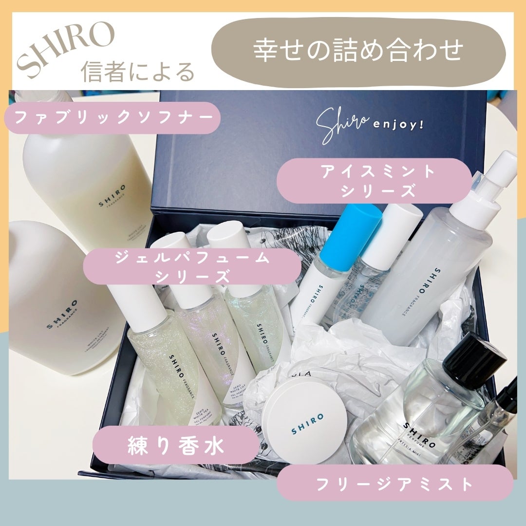 試してみた】SHIRO ホワイトティー ランドリーリキッドのリアル 試してみた】SHIRO ホワイトティー ランドリーリキッドのリアル