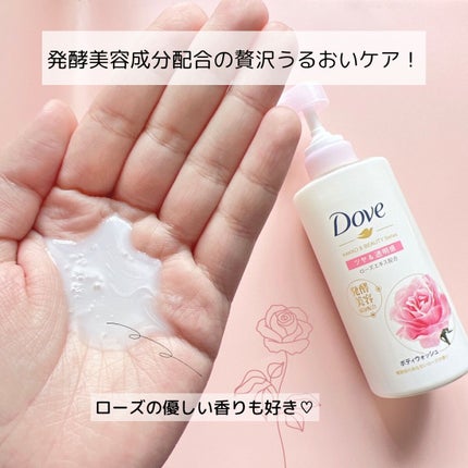 ボディウォッシュ 発酵&ビューティーシリーズ ツヤ&透明感/ダヴ/ボディソープを使ったクチコミ(2枚目)
