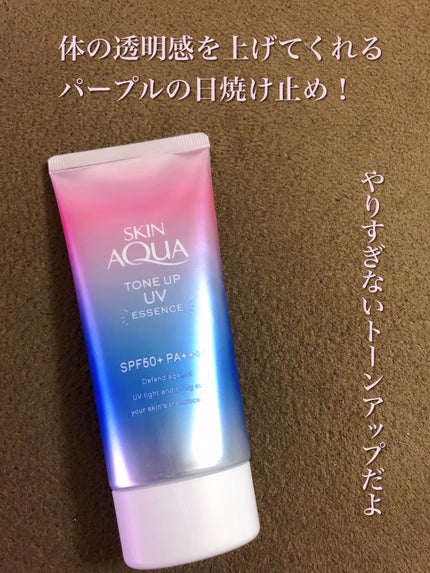 スキンアクア トーンアップUVエッセンス/スキンアクア/日焼け止めクリームを使ったクチコミ(1枚目)