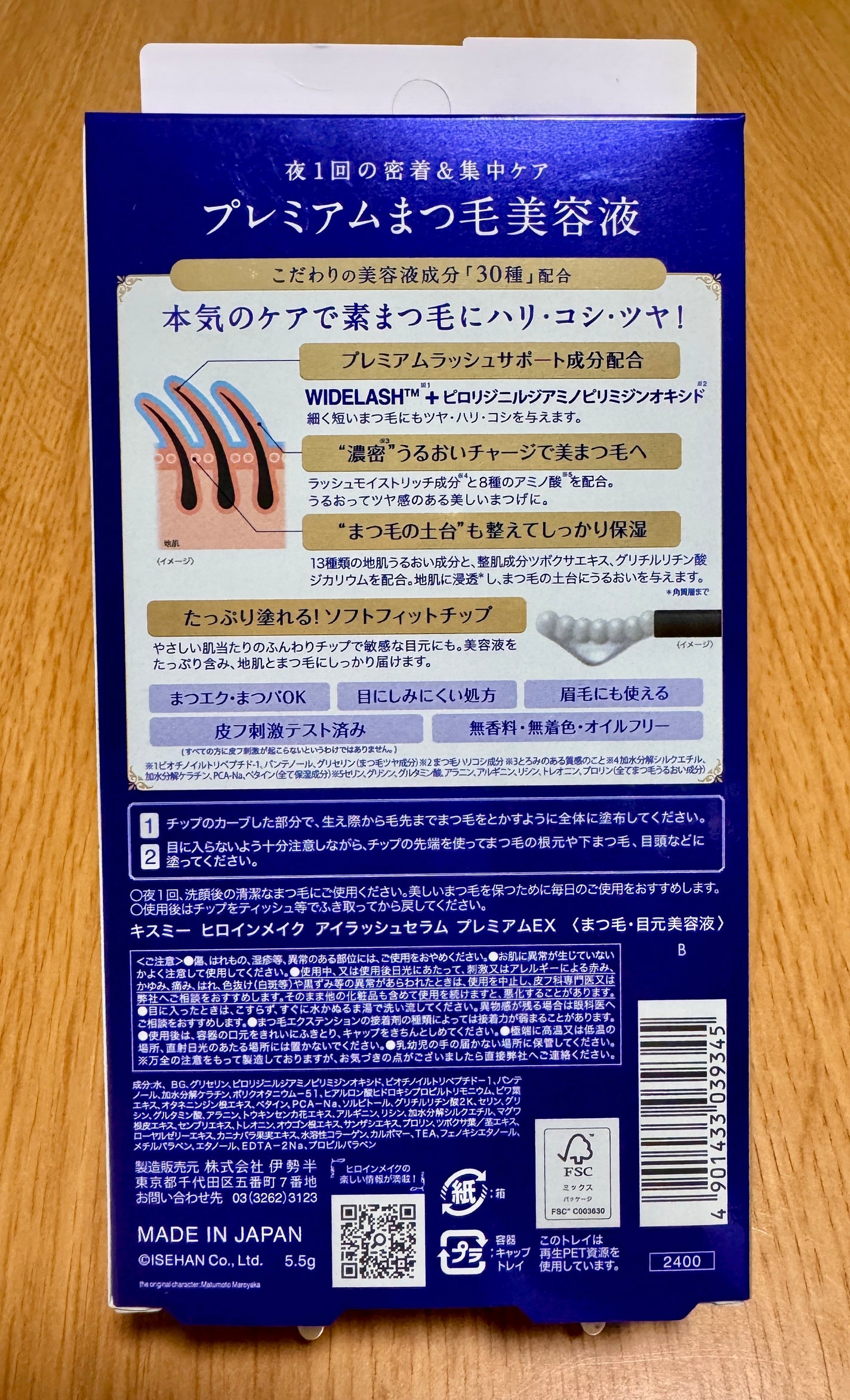 アイラッシュセラム プレミアムEX/ヒロインメイク/まつげ美容液を使ったクチコミ(2枚目)