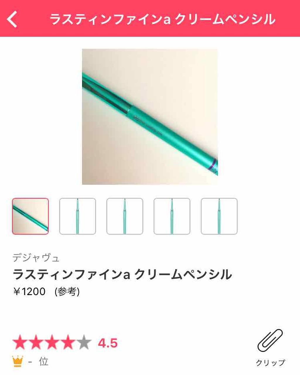 きなこ on LIPS 「質問です!!初心者向けのアイライナーはどちらが描きやすいですか..」(2枚目)