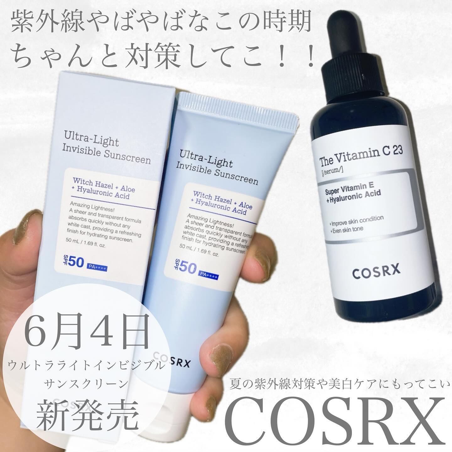 RXザ・ビタミンC23セラム/COSRX/美容液を使ったクチコミ（1枚目）