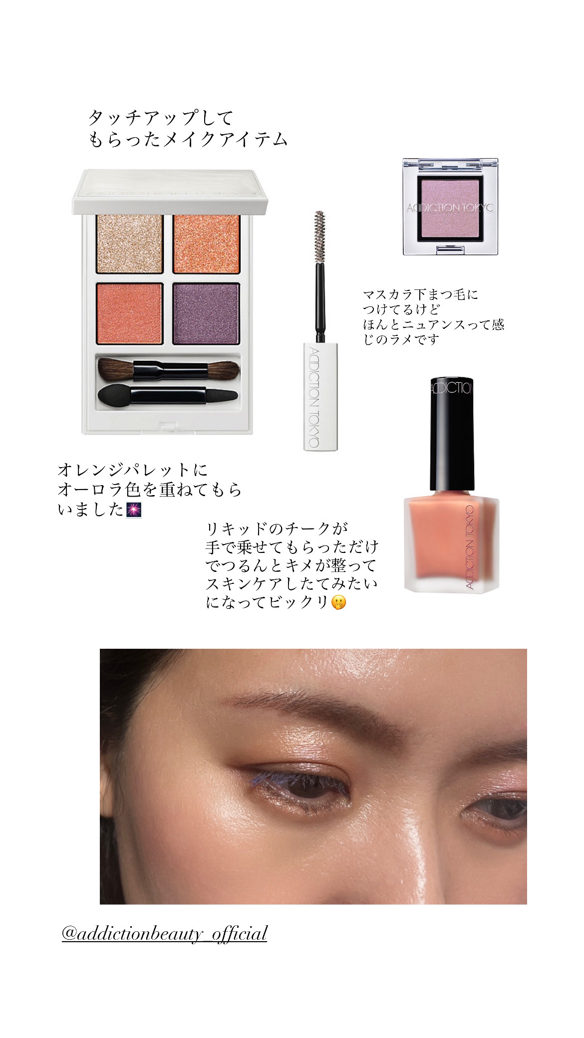 チークポリッシュ L 29 Emotive Coral/ADDICTION/リキッドチークを使ったクチコミ（1枚目）