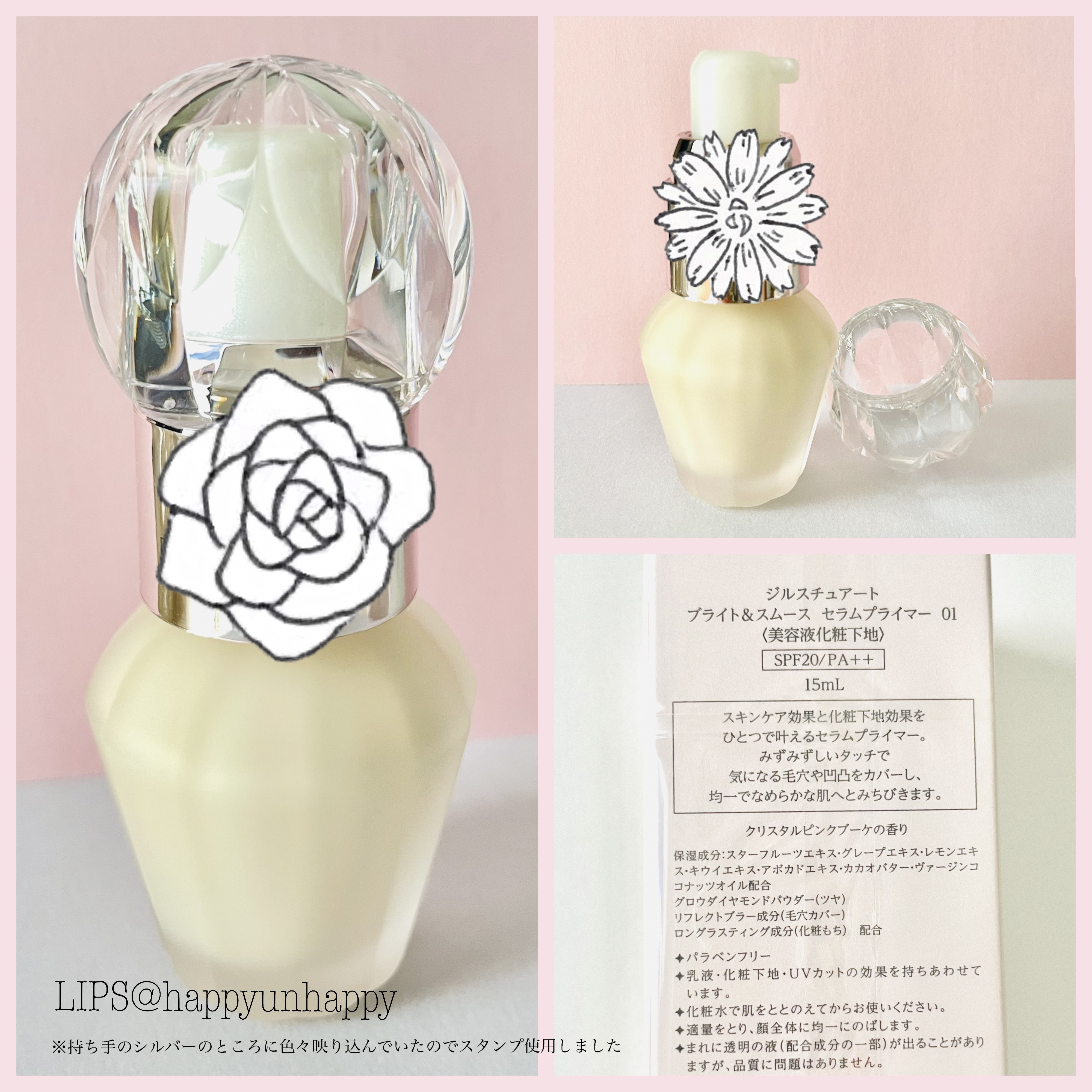 ジルスチュアート ブライト&スムース セラムプライマー 15ml (ミニサイズ)/JILL STUART/化粧下地を使ったクチコミ（1枚目）