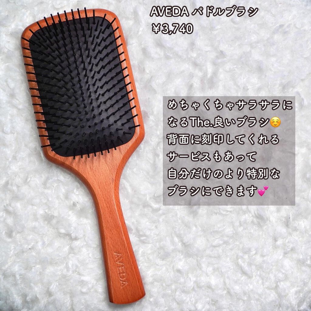 パドル ブラシ/AVEDA/ヘアブラシを使ったクチコミ(3枚目)