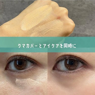 クマカバーアイクリーム 02 アイレノールS/Eyelenol/アイケア・アイクリームを使ったクチコミ（3枚目）