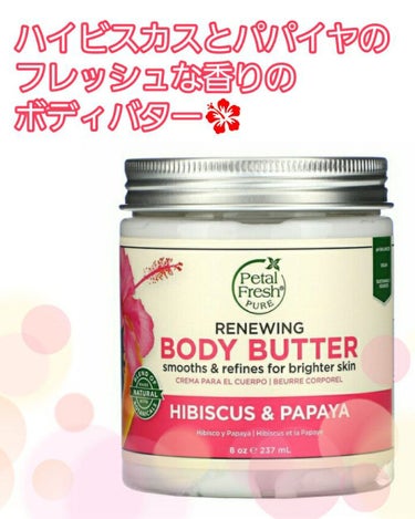 BODY BATTER　 HIBISCUS&PAPAYA/Petal Fresh Pure(ペタルフレッシュピュア)/ボディクリームを使ったクチコミ（1枚目）