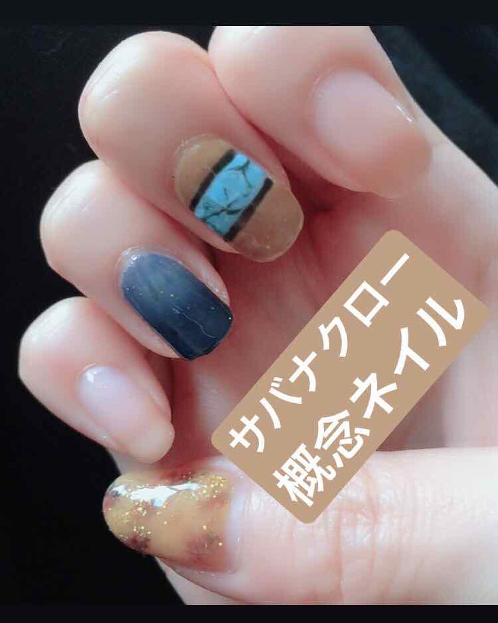 ジェルネイル(ライト対応)/セリア/ジェルネイルを使ったクチコミ(1枚目)