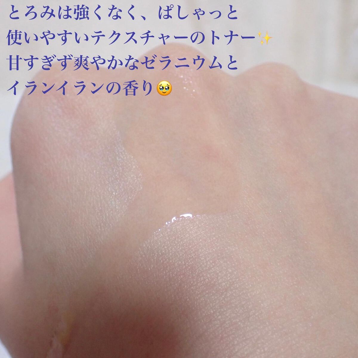 バランシングトナー/Upt/化粧水を使ったクチコミ（3枚目）