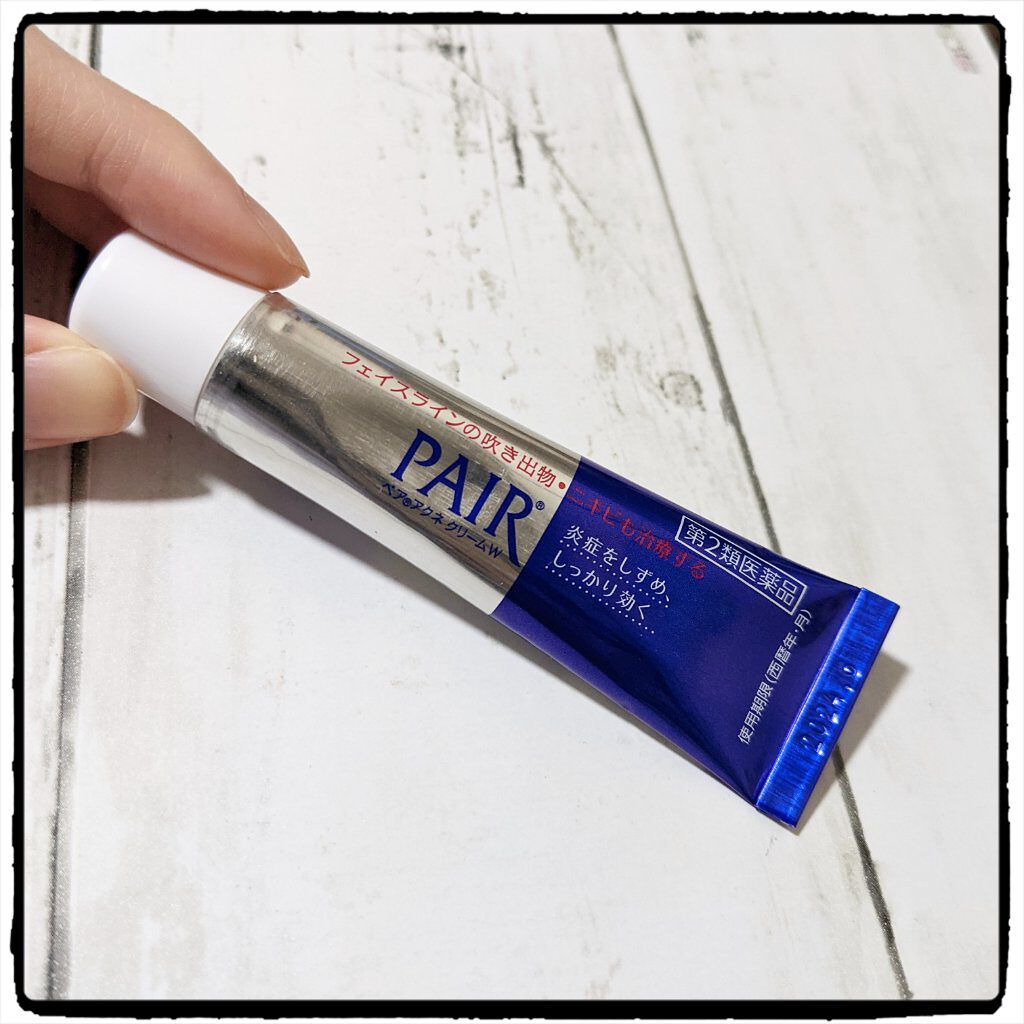 ペアアクネクリームW(医薬品)/ペア/その他を使ったクチコミ（1枚目）