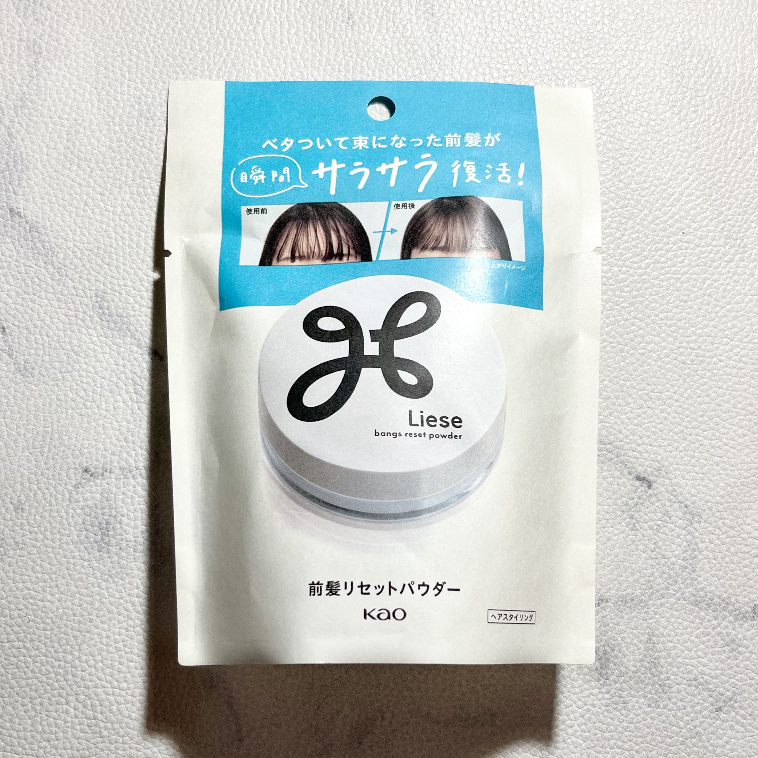 前髪リセットパウダー/リーゼ/その他スタイリングを使ったクチコミ（2枚目）