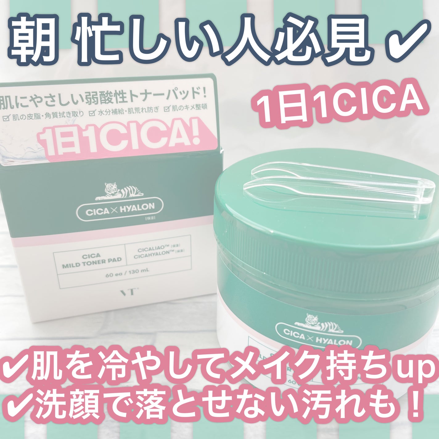 CICA マイルドトナーパッド/VT/トナーパッドを使ったクチコミ(1枚目)