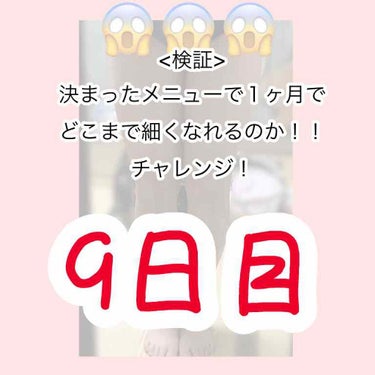 こんにちは！みみずです！

集団感染が怖いです。
コロナって怖いですね。
命だけじゃなく青春まで奪っていきます。

はい...。笑

【今日の感想】
変わりないですねぇ〜続けるの頑張りまふ🙋‍♀️

前