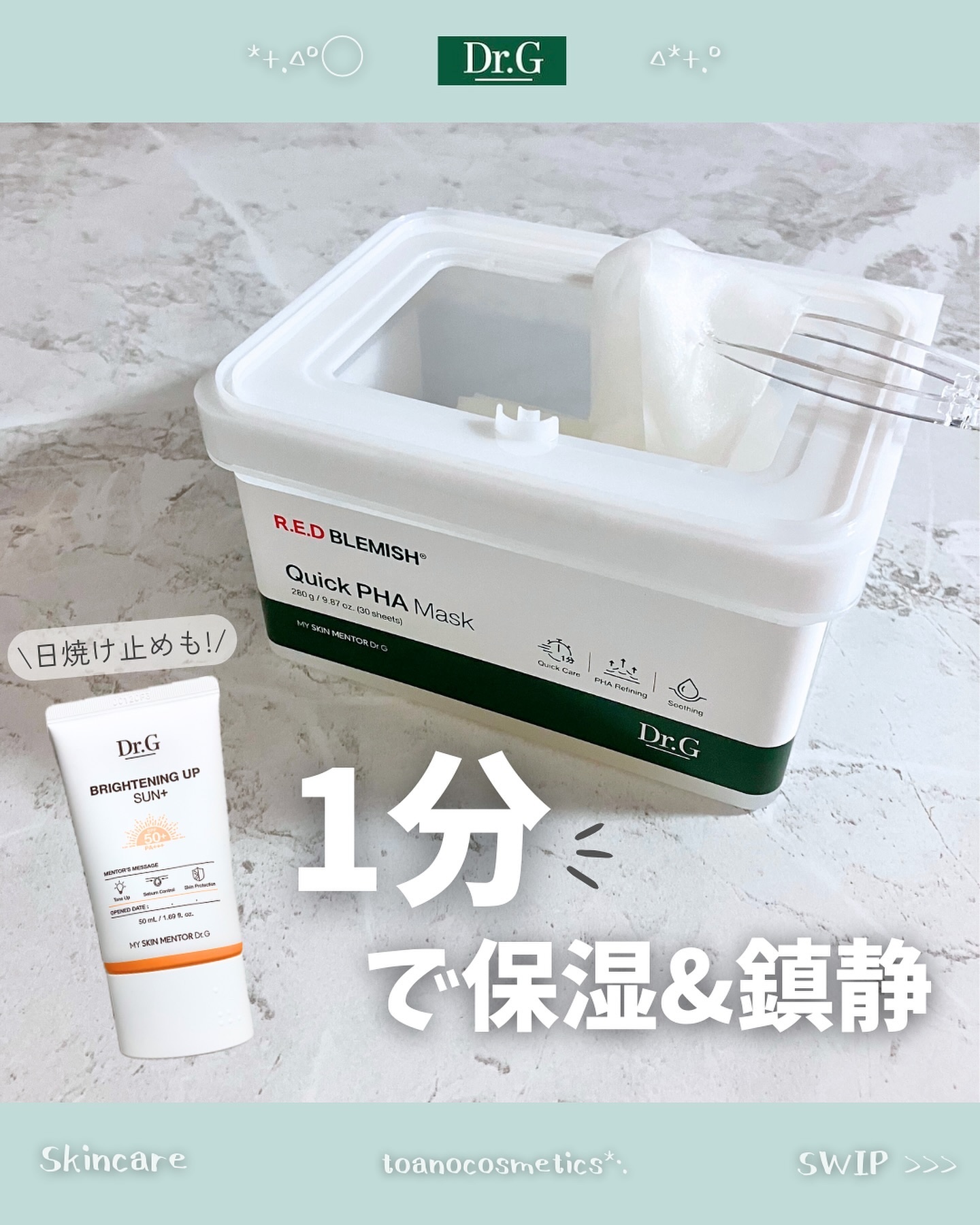 ブライトニングアップサンプラス/Dr.G/日焼け止めクリームを使ったクチコミ（1枚目）