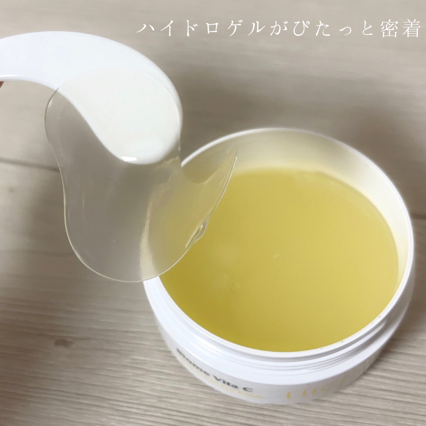 バイオームビタC黒クマアイパッチ/UIQ/シートマスク・パックを使ったクチコミ(3枚目)