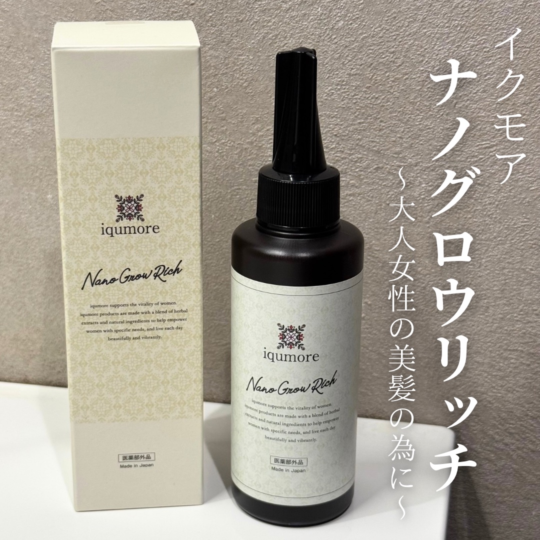 ナノグロウリッチ/iqumore/頭皮ローションを使ったクチコミ（1枚目）