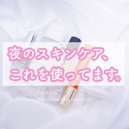 ピュアショット ナイト リチャージセラム/YVES SAINT LAURENT BEAUTE/美容液を使ったクチコミ(1枚目)