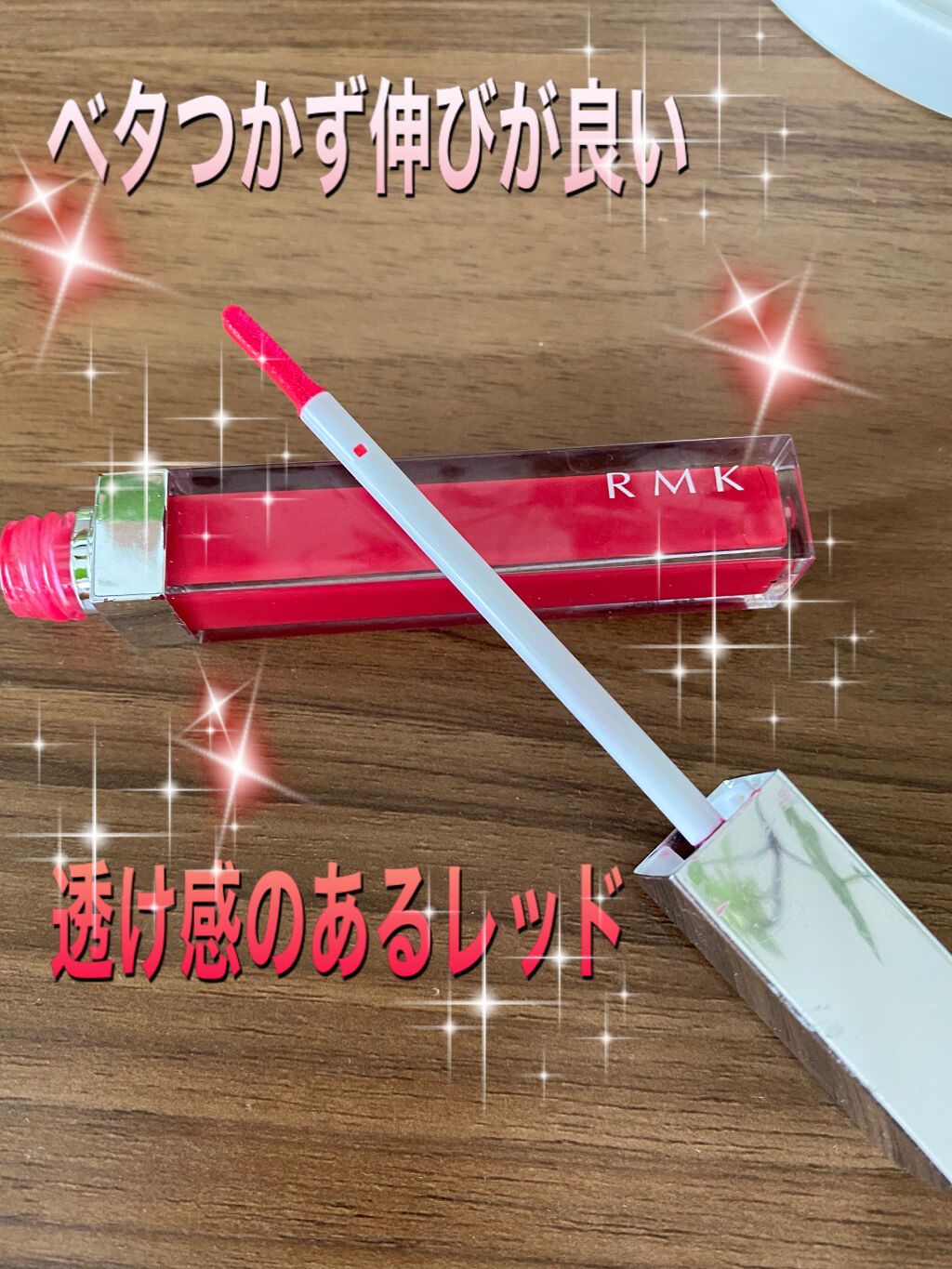 RMK カラーリップグロス 07 レッド フラッシュ/RMK/リップグロスを使ったクチコミ（1枚目）