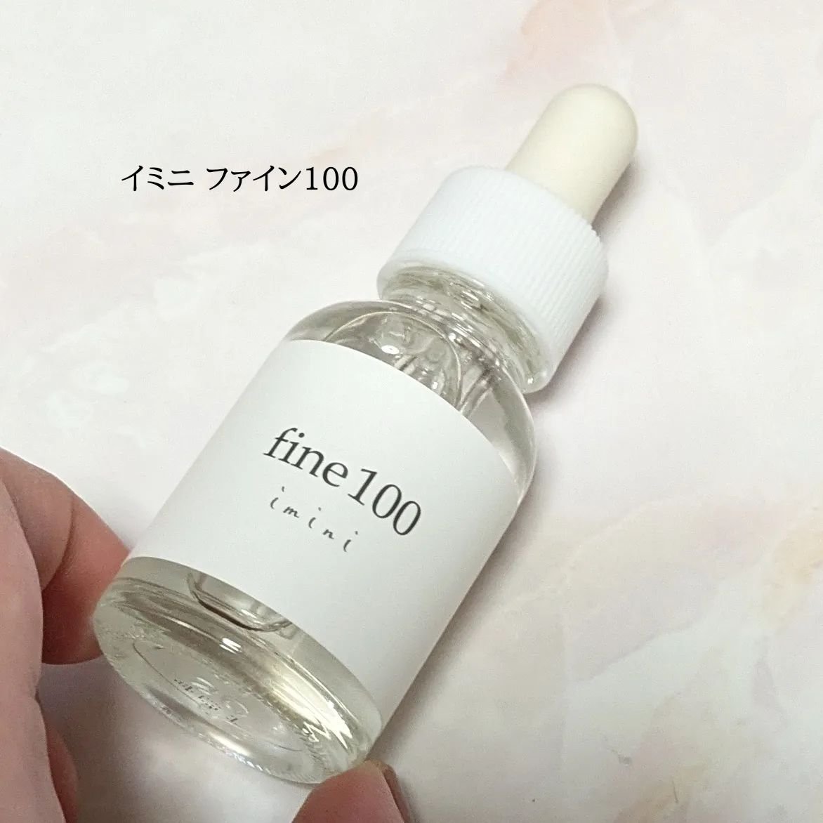 ファイン100/imini/美容液を使ったクチコミ（1枚目）