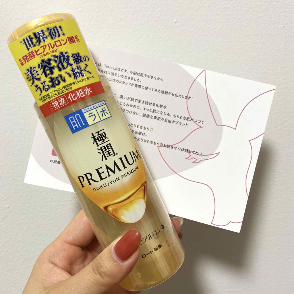 極最ãã¬ãã¢ã ãã¢ã«ãã³æ¶²(ããã©ãã¹ãŒããŒã¢ã€ã¹ãåç²§æ°Žc)/èã©ã/åç²§æ°Žã䜿ã£ãã¯ãã³ãïŒ2æç®ïŒ