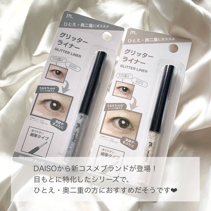 グリッターライナー(MFL リキッドアイシャドウ) シルバーブルー/moitiful/グリッターを使ったクチコミ(2枚目)