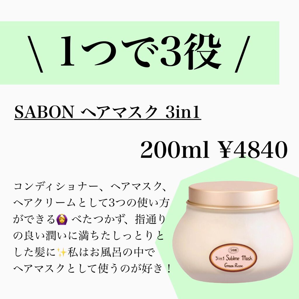 のんさん(コスメ、美容) on LIPS 「こんばんは、のんさんです🐰今回はSABONのアイテムを集めてみ..」(6枚目)
